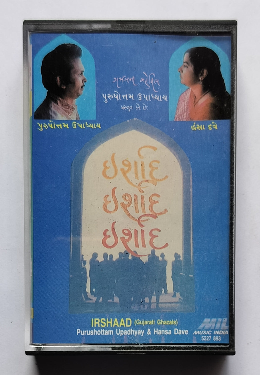 Irshaad ( Gujarati Ghazals )        