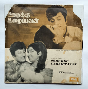 Oorukku Uzhaippavan                   " EP, 45 RPM "                               Music : M. S. Viswanathan