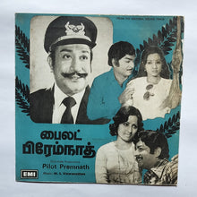 Pilot Premnath " EP, 45 RPM "   Music : M. S. Viswanathan