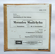 Moondru Mudichchu " EP, 45 RPM " Music : M. S. Viswanathan "