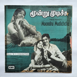 Moondru Mudichchu " EP, 45 RPM " Music : M. S. Viswanathan "