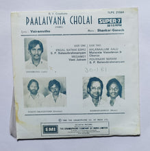 Paalaivana Cholai                              " Super-7, 33/ RPM "