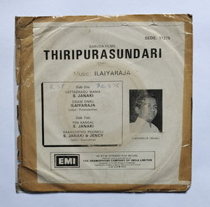 Thiripurasundari "EP, 45 RPM"