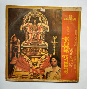 Songs On Kamakshi Amman         " Rendered by : S. Janaki "         Music : Vijayabhaskar