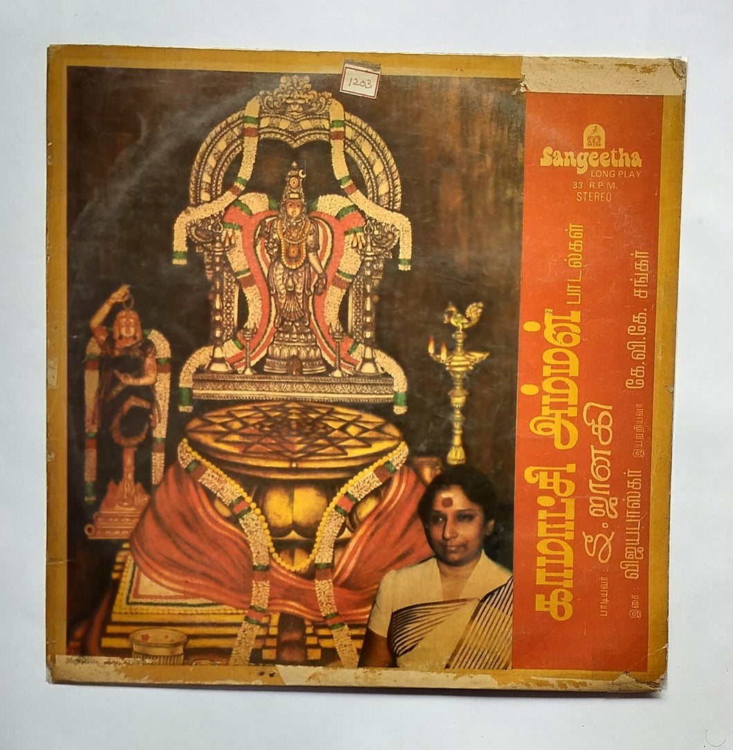 Songs On Kamakshi Amman         