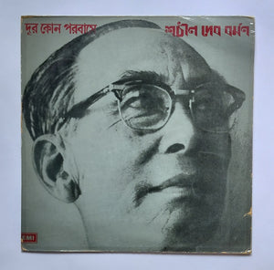 Tribute To Sachin Dev Burman ( A Collection Of The Songs Immortal Voice Of Sachin Dev Burman ) Bengali