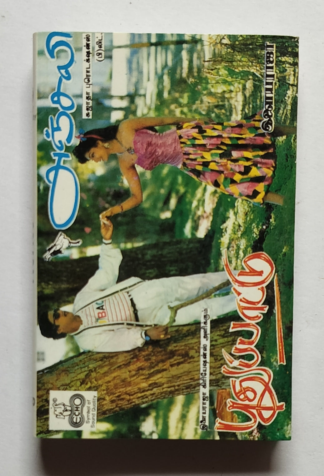 Anjali / Pudhu Paattu                   