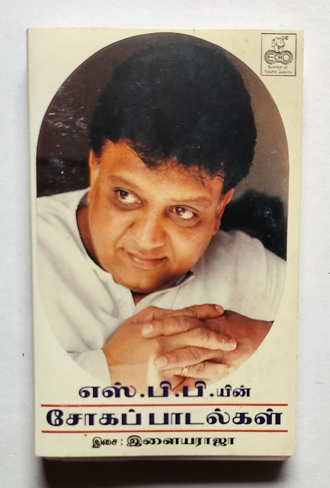 S. P. Balasubrahmanyam Sad Songs 