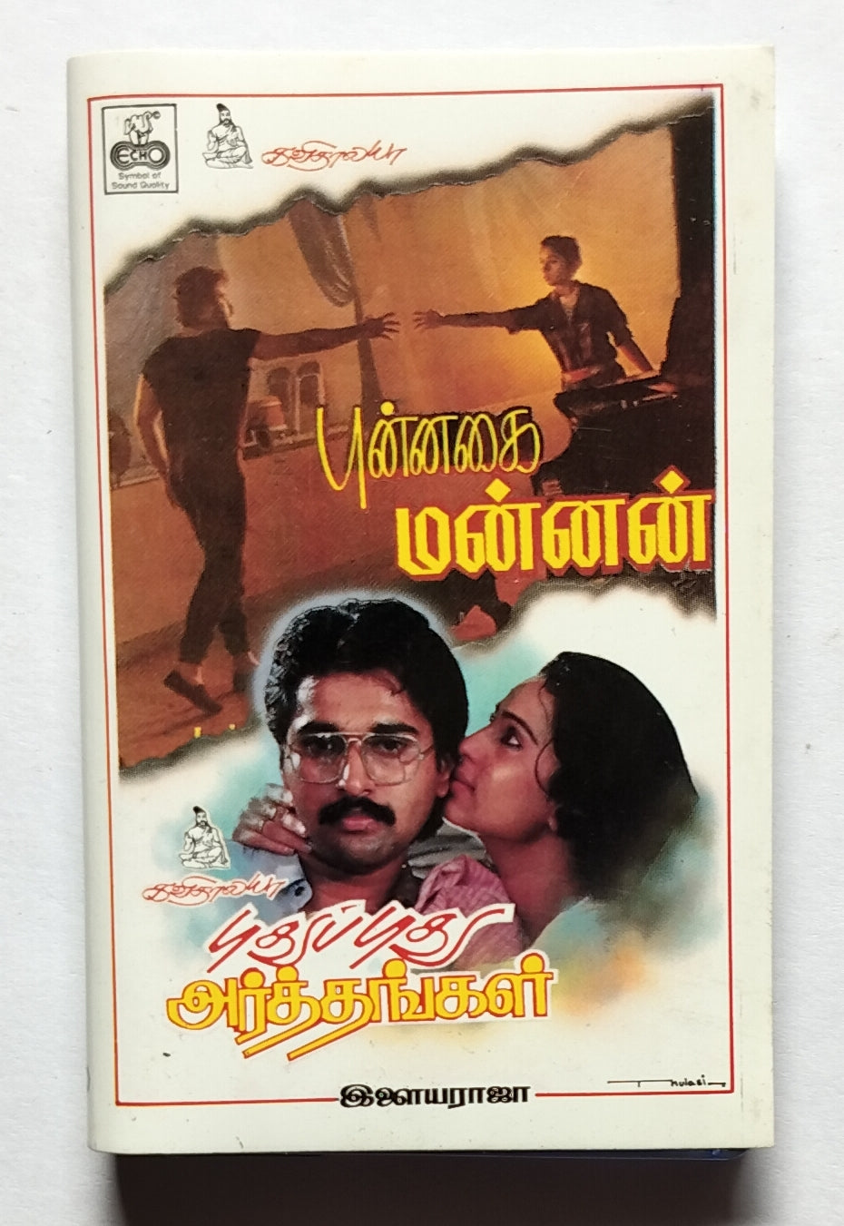 Punnagai Mannan / Pudhu Pudhu Arthangal                          