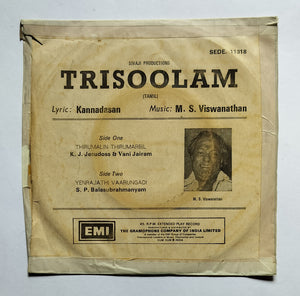 Thisoolam "EP, 45 RPM " Music : M. S. Viswanathan "