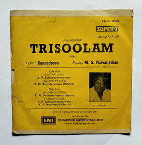 Thisoolam " Super-7, 33 RPM "  Music : M. S. Viswanathan "