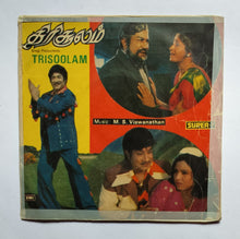 Thisoolam " Super-7, 33 RPM "  Music : M. S. Viswanathan "