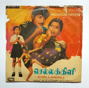 Chellakkili " Super-7, 33 RPM "  Music : M. S. Viswanathan "