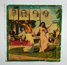 Soundryame Varuga Varuga         "Mini LP, 33/ RPM " Music : Vijayabhaskar "