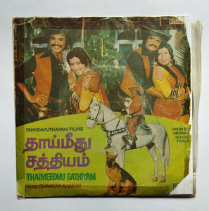 Thaimeedhu Sathiyam " Super -7, 33/ RPM " Music : Shankar- Ganesan "