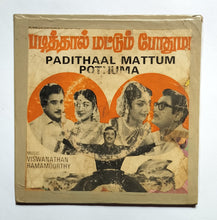 Padithaal Mattum Pothuma        ( EP, 45 RPM ) " Music : Viswanathan Ramamoorthy "