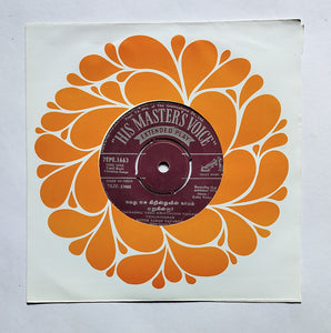 Tamil Basic Christian " EP, 45 RPM " Sister Sarah Navaror         " Music : Sathy Victer "                 1, Namadhu Yesu Kristhuvin Naman , 2, Yerukindrar , 3, Deva Sayalaga Mari , 4, Moksha Yatrai.