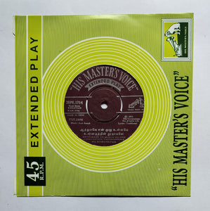 Tamil Basic Christian " EP , 45 RPM " V. Nataraja Mudallar           " Music : Surendar "                      1, Entha Kalathilum , 2, Ubnathamanavarin , 3, Paareer Gethasamaney , 4, Maaridaar Emma Nesare .