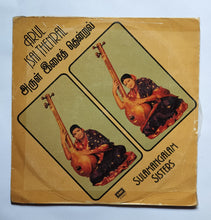 Arul Isai Thendral by Sulamangalam Sisters " Music " Kunnakkudi Vaidyanathan "