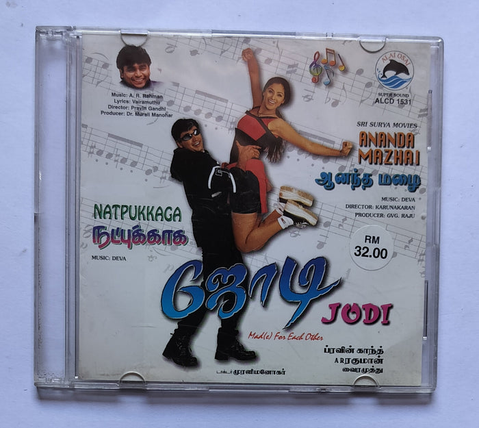 Jodi / Natpukkaga / Anabdai Mazhai