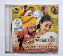 Mudhalvan / Jodi