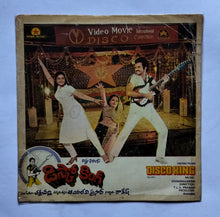 Disco King ((Maxi EP 33/ RPM) Music : Chakravarthy" Telugu"