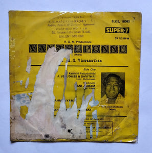 Vayasuponnu (Super-733 RPM) " Music : M. S. Viswanathan "