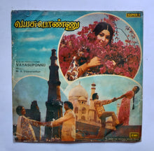 Vayasuponnu (Super-733 RPM) " Music : M. S. Viswanathan "