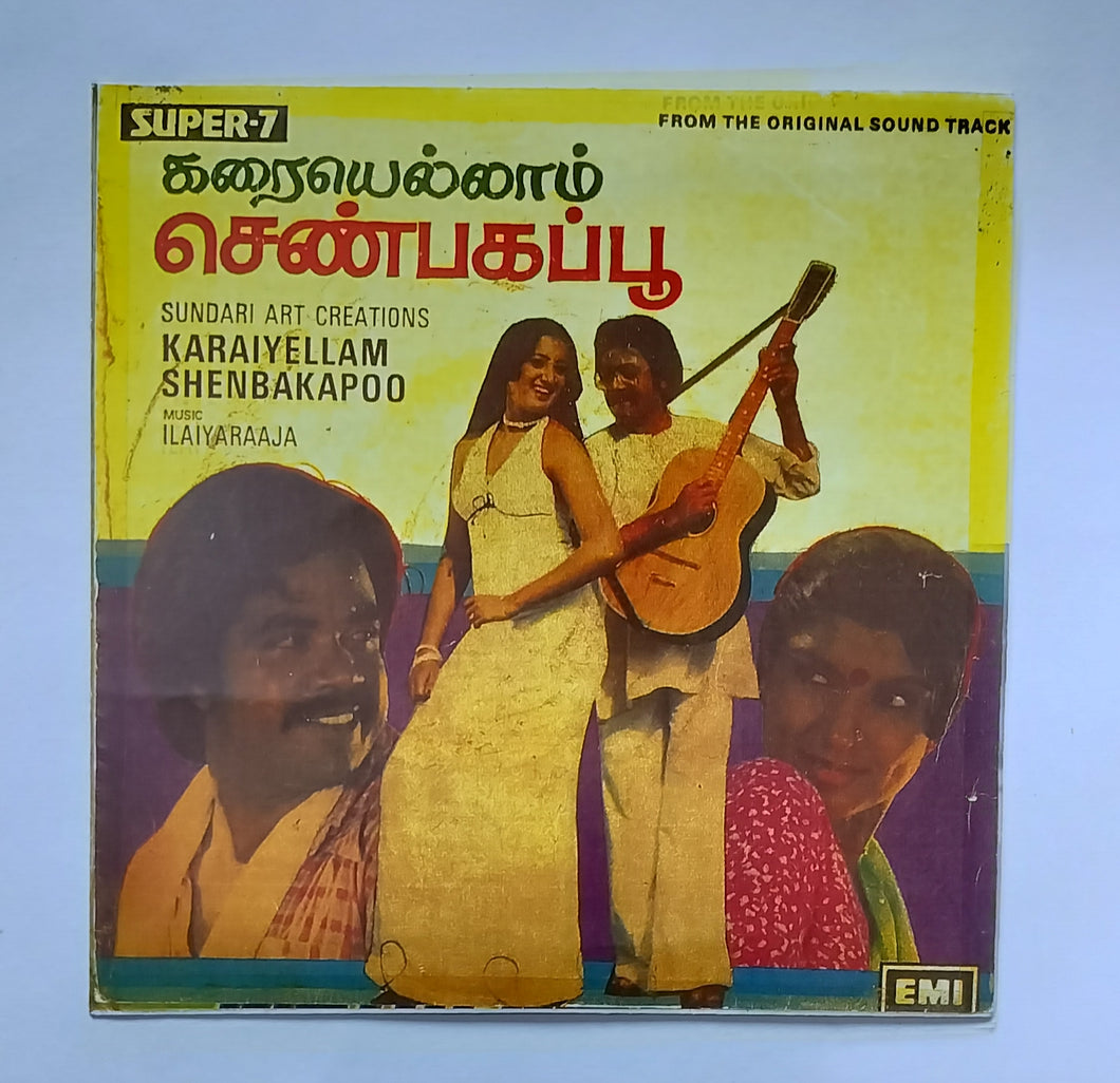 Karaiyellam Shenbakapoo            