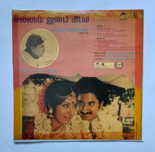 Yellam Inbamayam " Maxi EP , 33/ RPM "