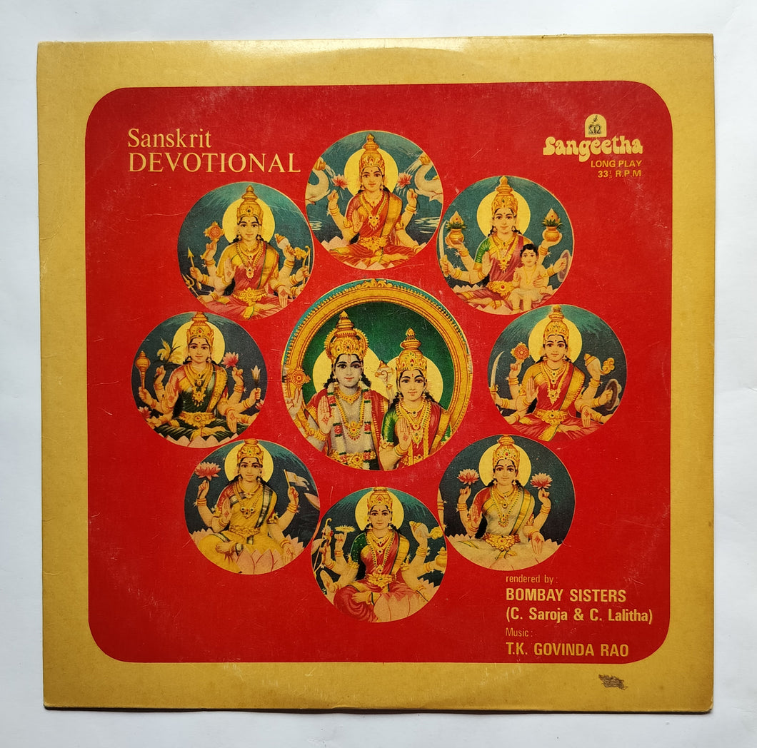 Bombay Sisters - C. Saroja & C. Lalitha ( Sanskrit Devotional ) Music : T. K. Govinda Rao 
