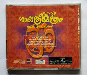 Gayathrimanthram - Song by S. Janaki " Malayalam Devotional"