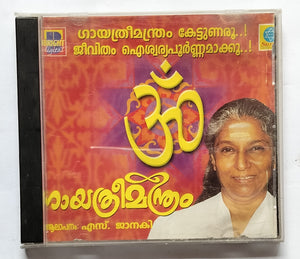 Gayathrimanthram - Song by S. Janaki " Malayalam Devotional"