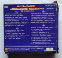 Sri Thallpaka Annamacharya Samkirtanas - M. S. Subbulakshmi " 4 CD Pack "