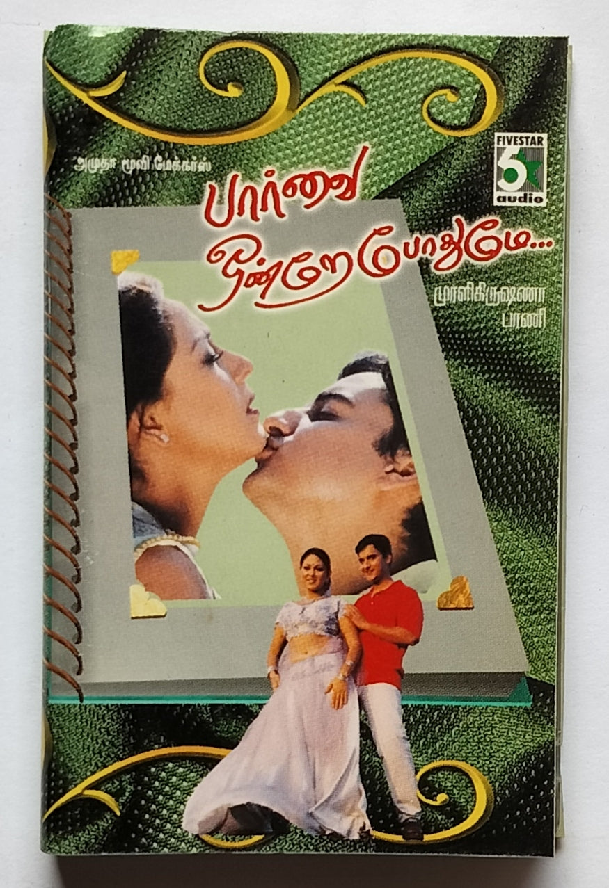 Paarvai Ondre Podumae 