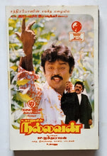 Nallavan " Music : chanthirabos "