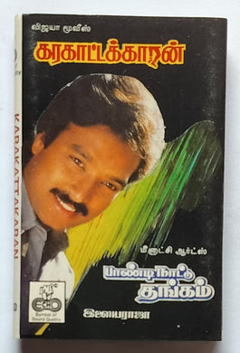 Karakattakaran / Paandi Naattu Thangam 