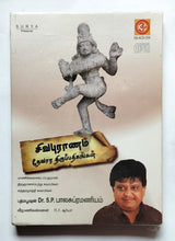 Sivapuranam - Thevaara Thirupathigangal - Padmabhushan Dr. S. P. Balasubramaniyam " Music : Music & Sung By : Veeramani Kannan "