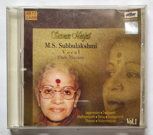 Suswara Manjari - M. S. Subbulakshmi ( Vocal ) - Vol : 1