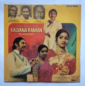 Kalyana Raman " Film Story "