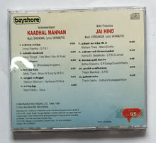 Kaadhal Mannan / Jai Hind " Music : Bharadwaj / Vidyasaagar "
