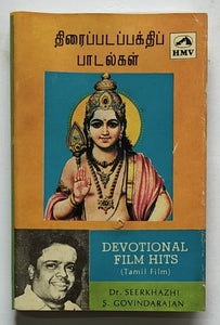 Dr. Seerkhazhi S. Govindarajan ( Devotional Film HitsTamil Films )