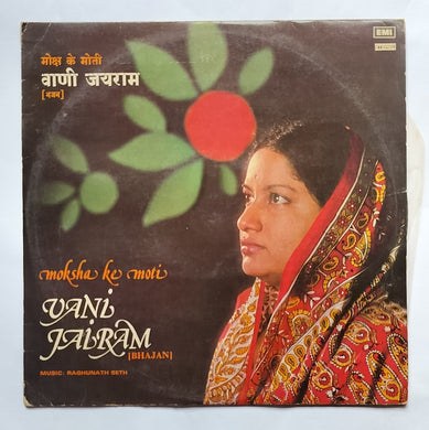 Moksha Ke Moti - Vani Jairam ( Bhajan ) Music : Raghunath Seth