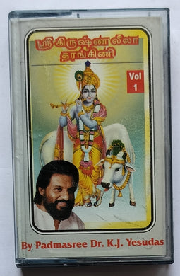 Sri Krishna Leela Tharangini Vol :1