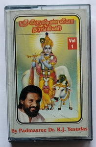 Sri Krishna Leela Tharangini Vol :1" By Padmasree Dr. K. J. Yesudes "