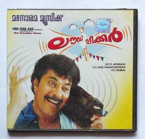 Loudspeaker " Malayalam "