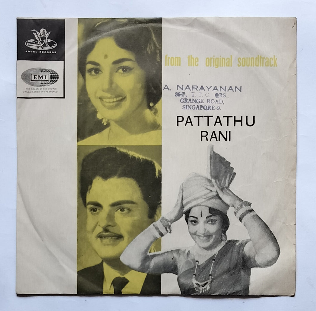 Pattathu Rani 