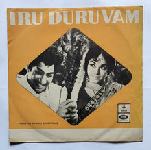Iru Duruvam " EP , 45 RPM " Music : M. S. Viswanathan ( TAEC. 3369 )