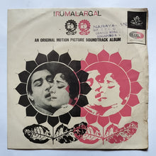 Irumalargal " EP , 45 RPM " Music : M. S. Viswanathan ( TAEC 3179 )