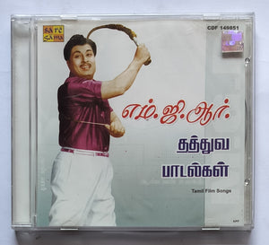 Thattuva Paadalgal From M. G. R Films " Vol - 4 " Tamil Film Songs